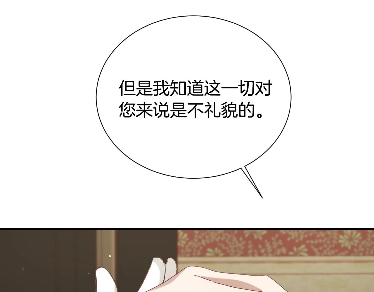 第35话 大公再次羞涩 第37页