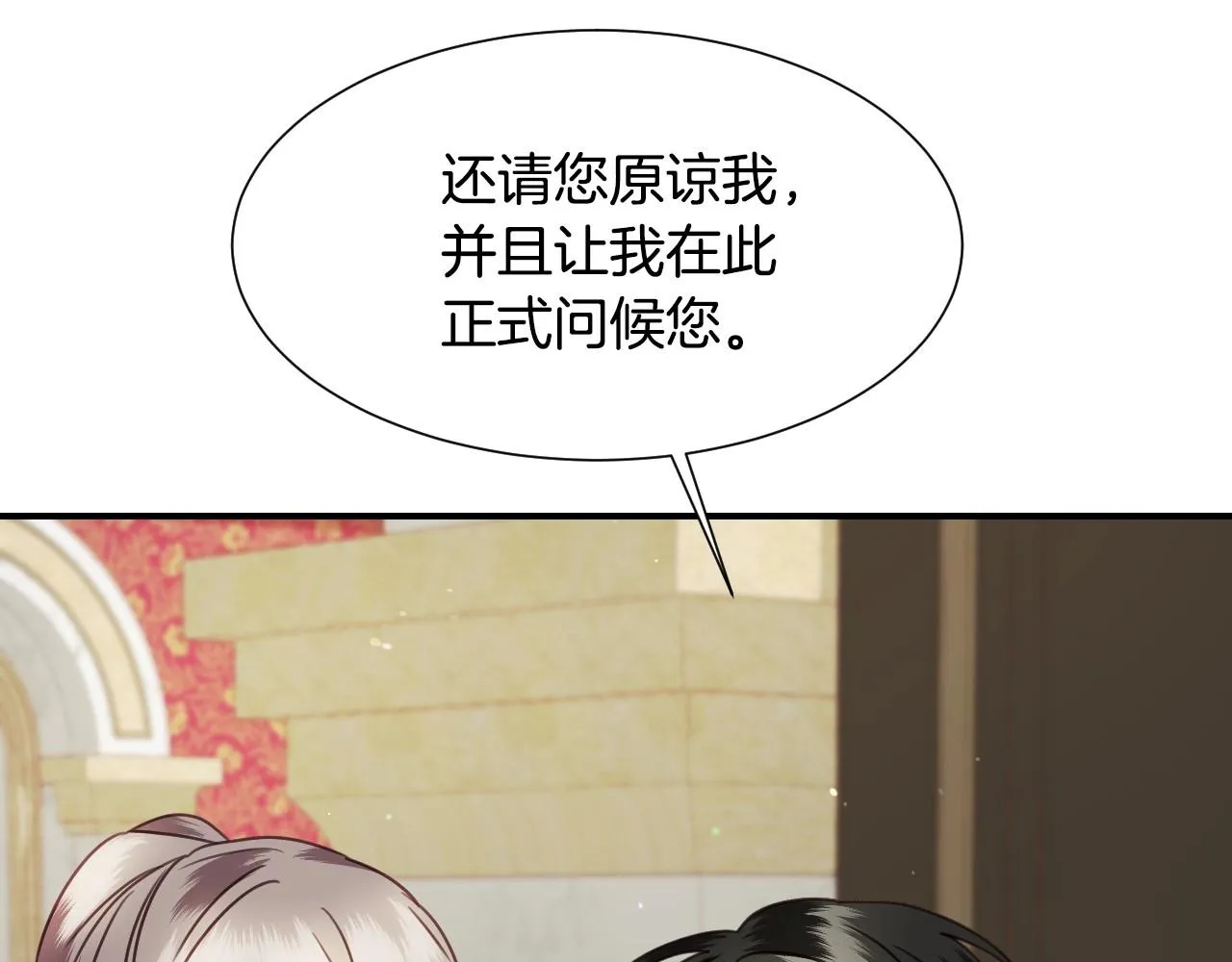 第35话 大公再次羞涩 第39页