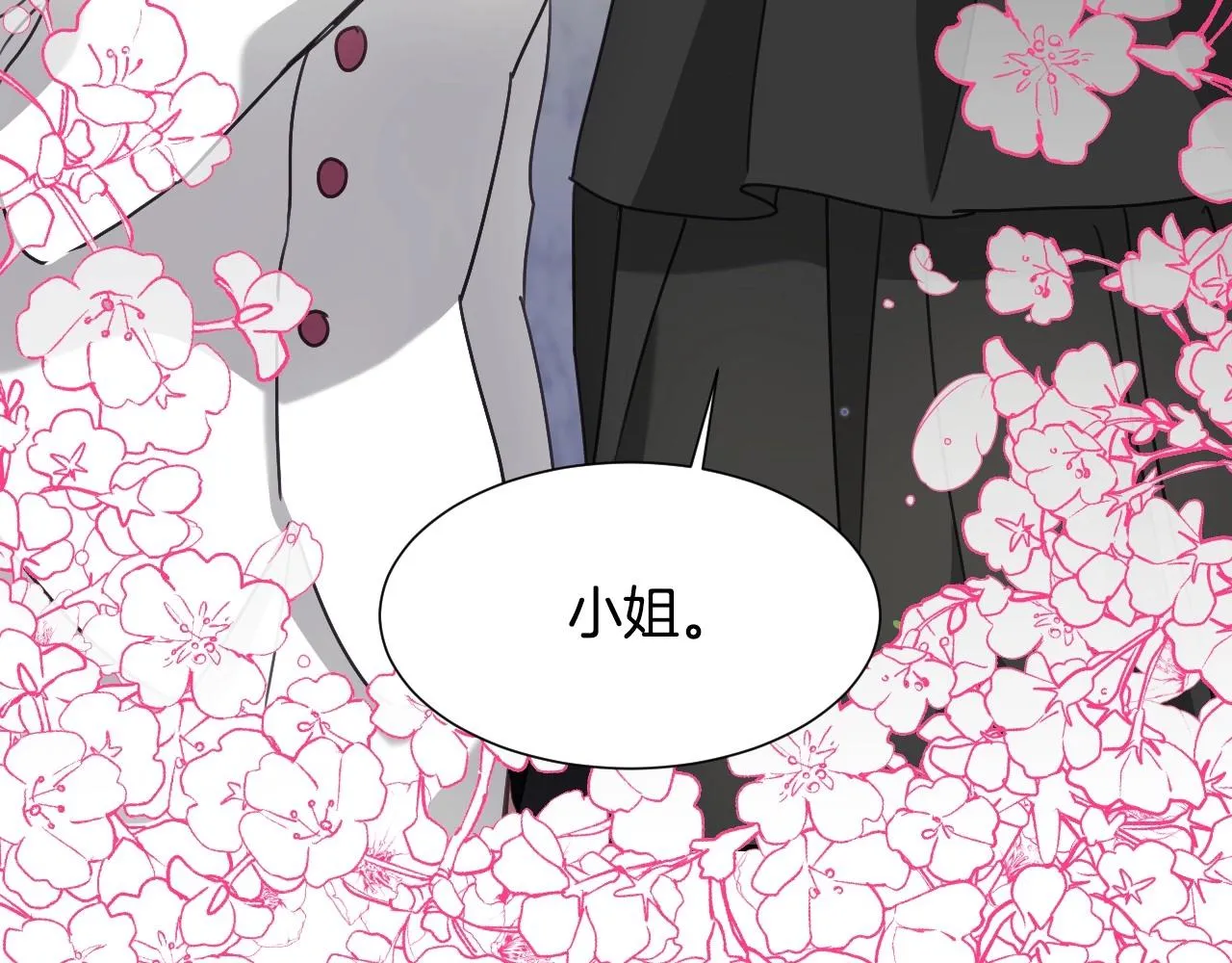 第35话 大公再次羞涩 第41页