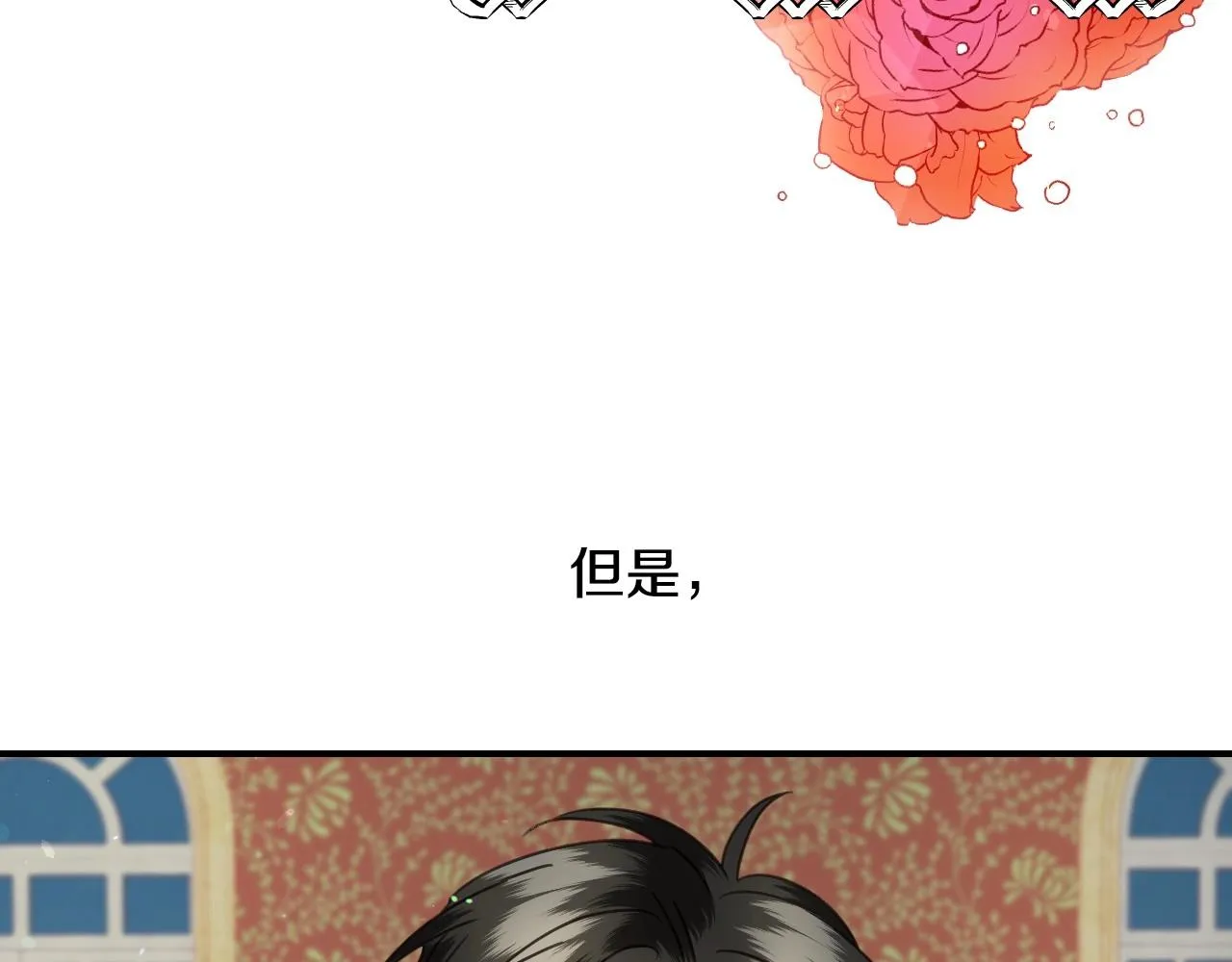 第35话 大公再次羞涩 第45页