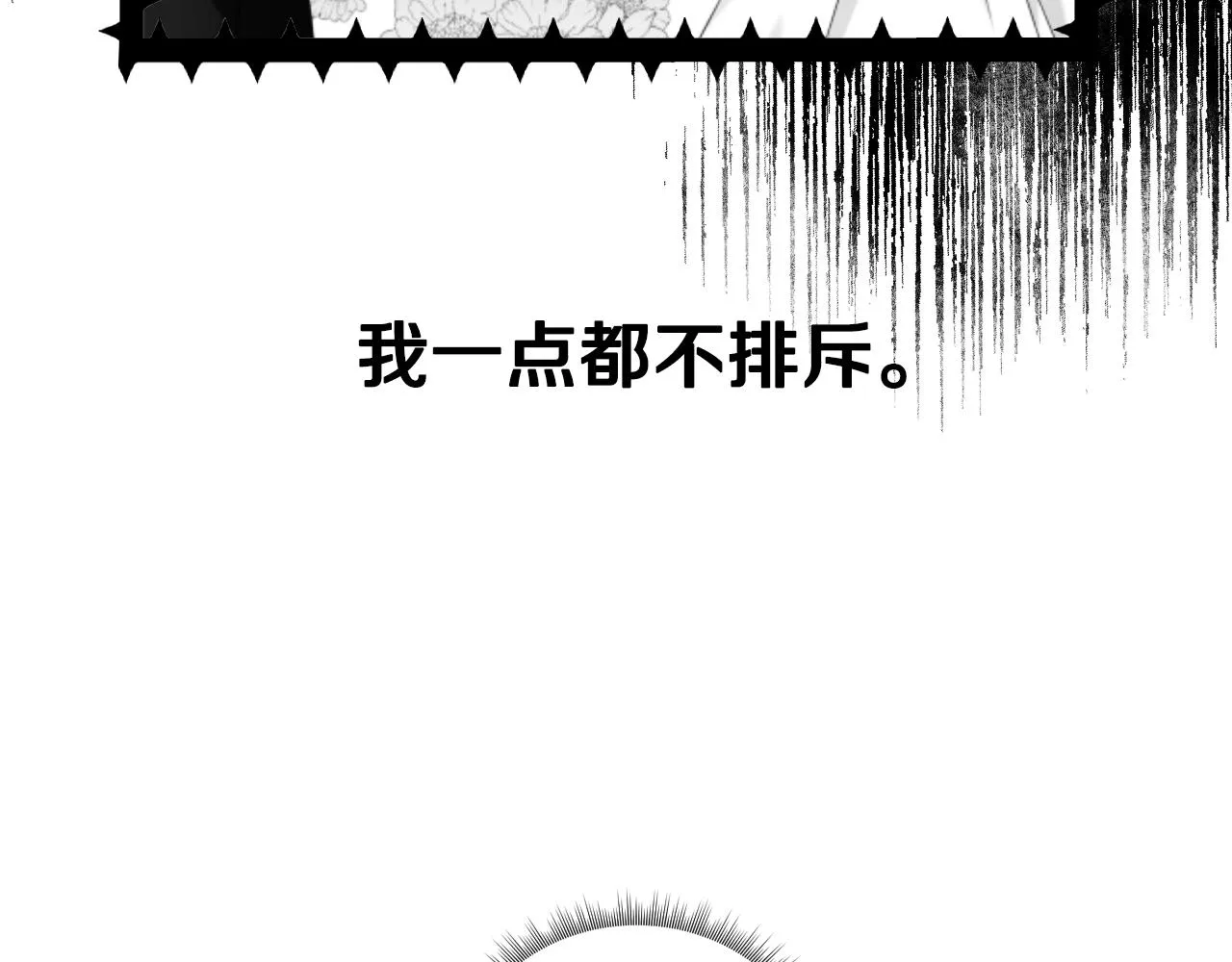 第35话 大公再次羞涩 第51页