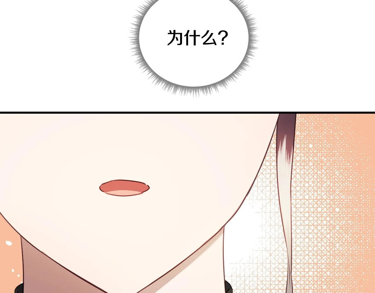 第35话 大公再次羞涩 第52页