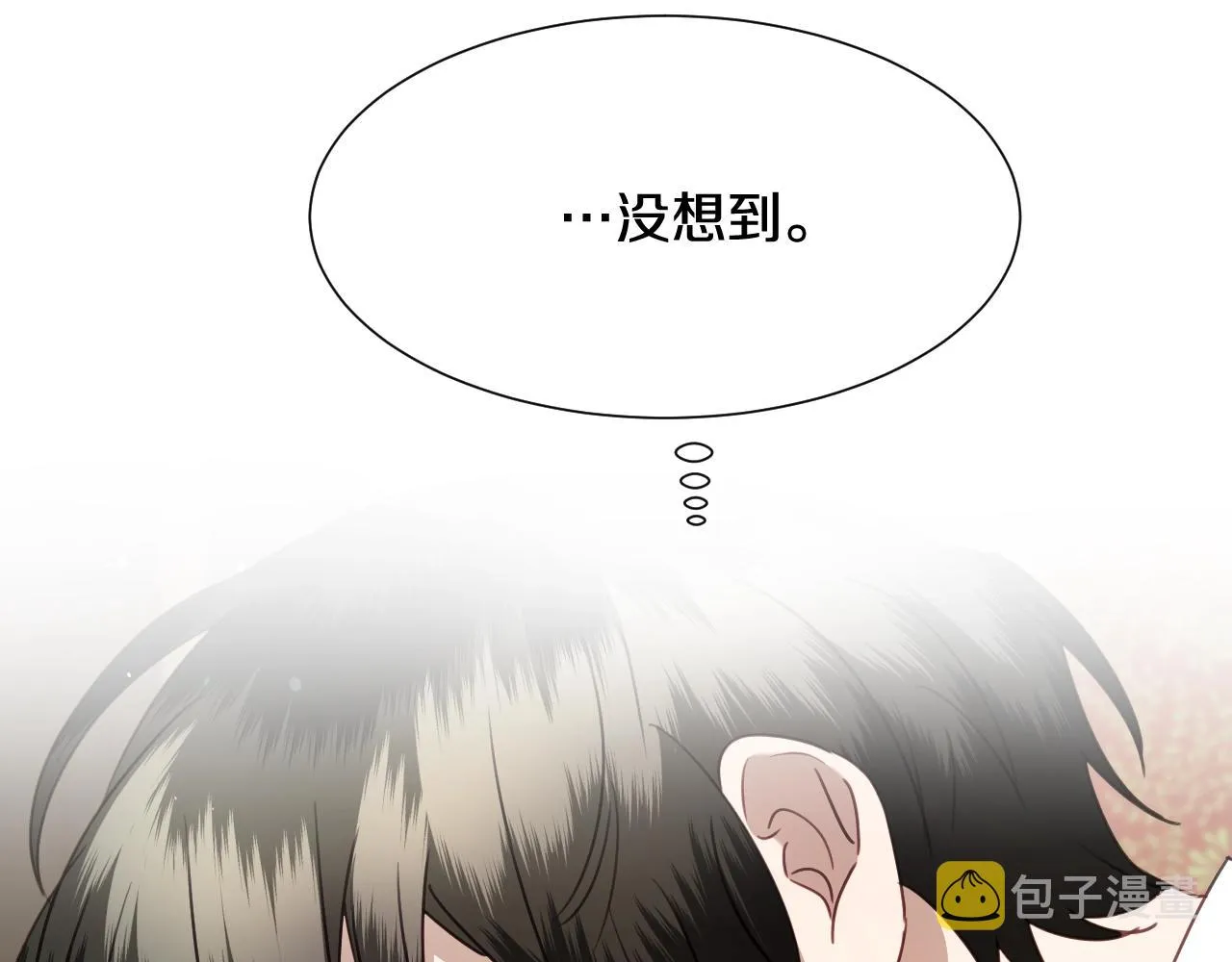 第35话 大公再次羞涩 第54页