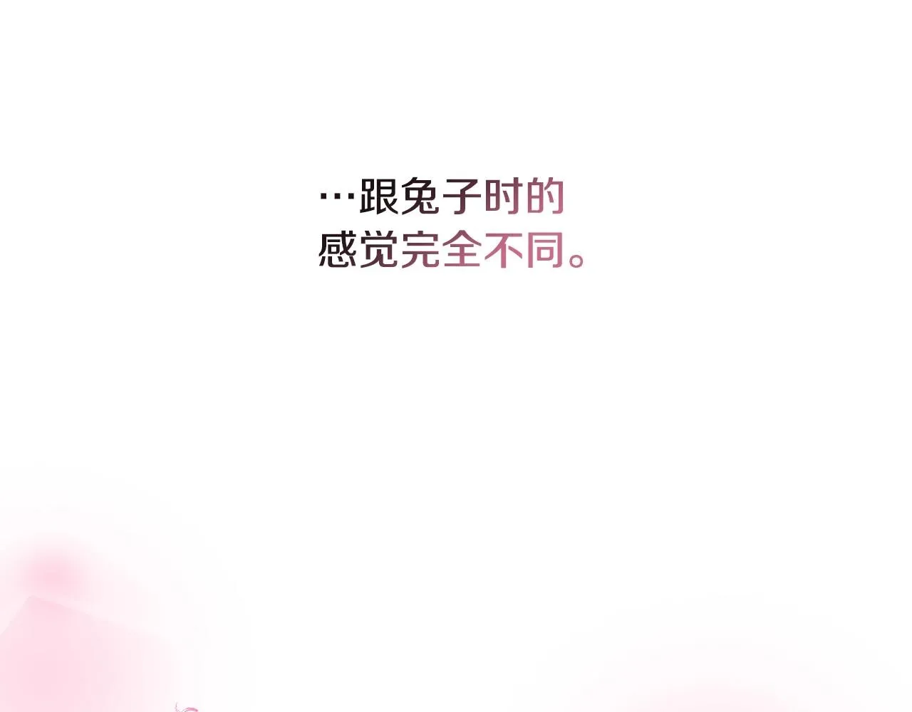 第35话 大公再次羞涩 第57页