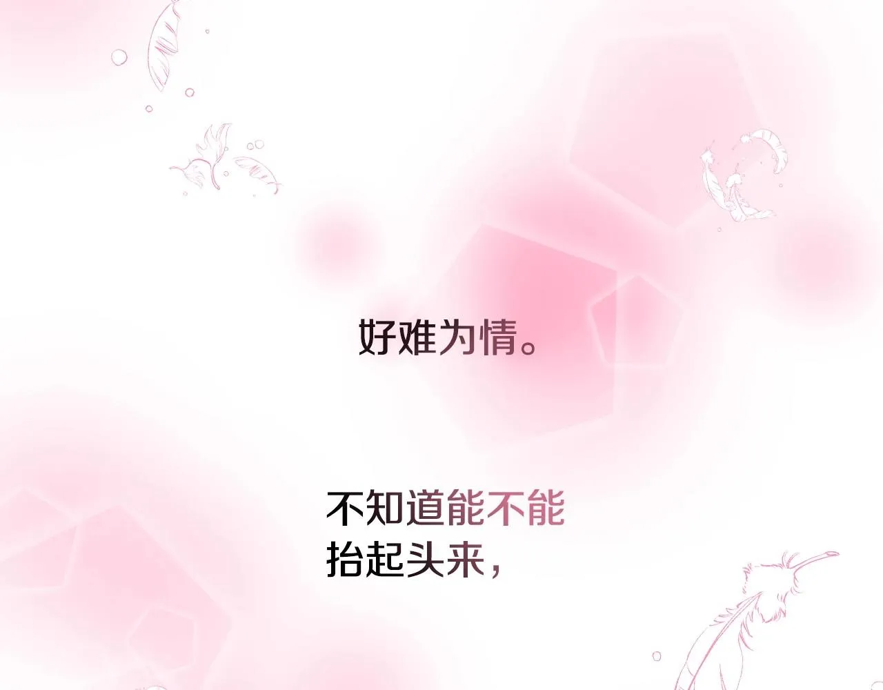第35话 大公再次羞涩 第58页