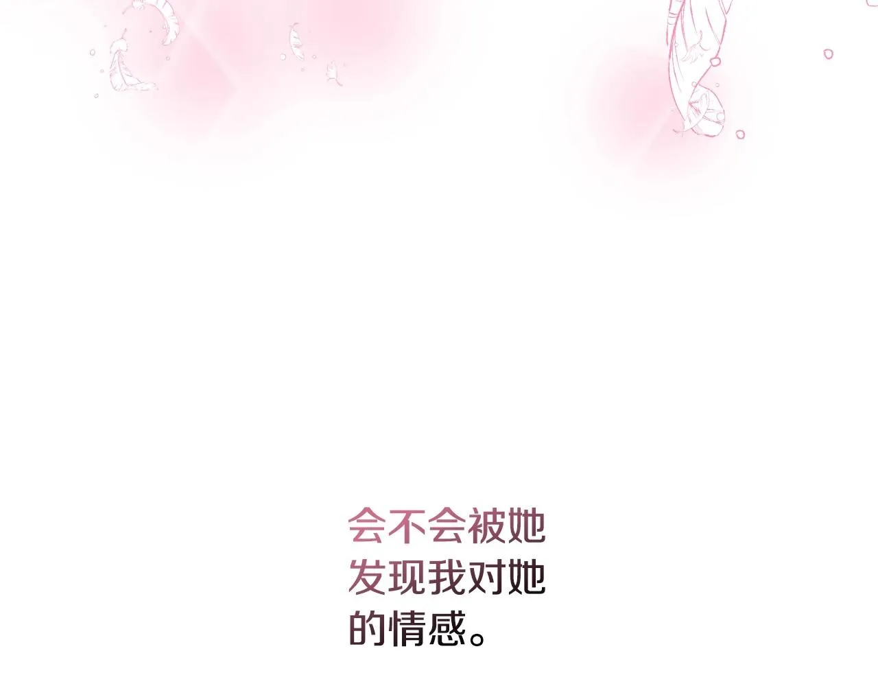 第35话 大公再次羞涩 第59页