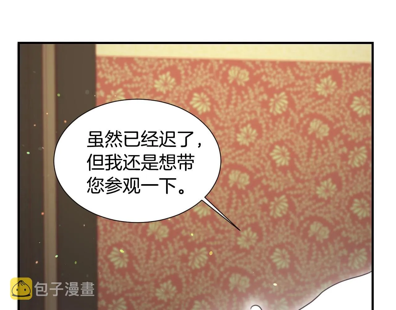 第35话 大公再次羞涩 第63页