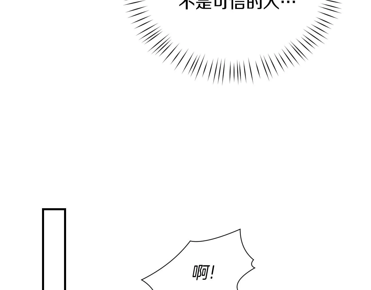 第35话 大公再次羞涩 第69页