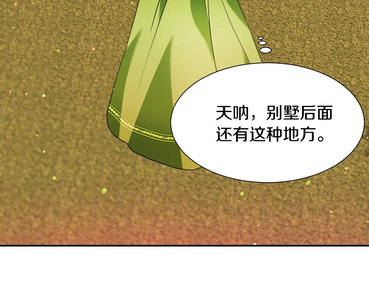 第35话 大公再次羞涩 第72页