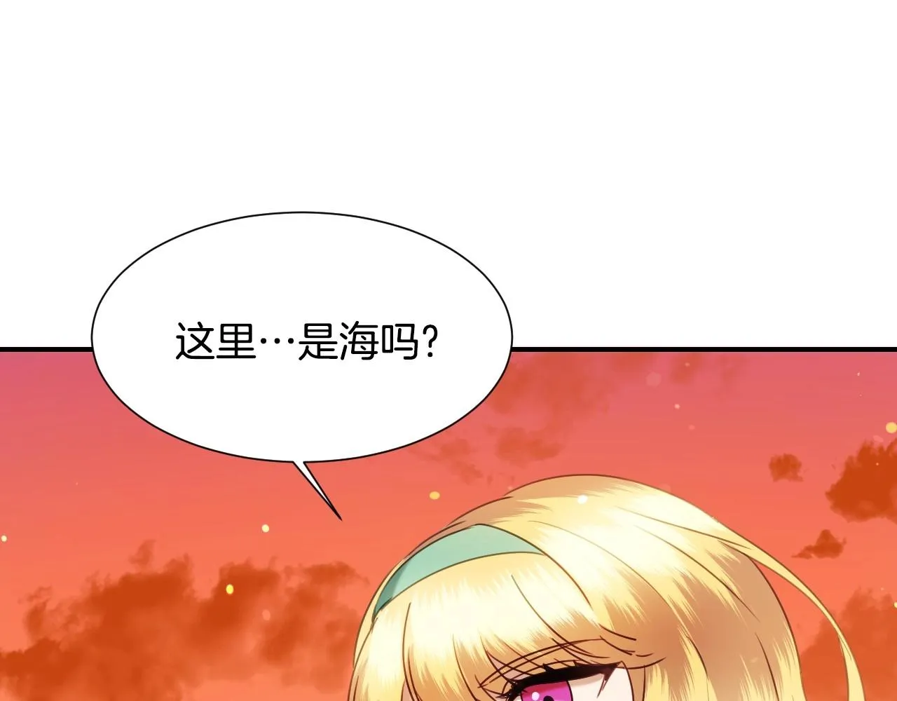 第35话 大公再次羞涩 第73页
