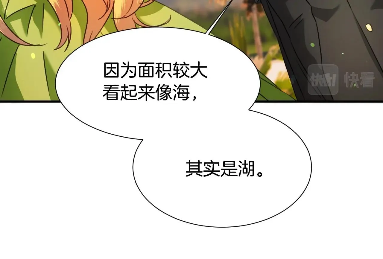 第35话 大公再次羞涩 第77页