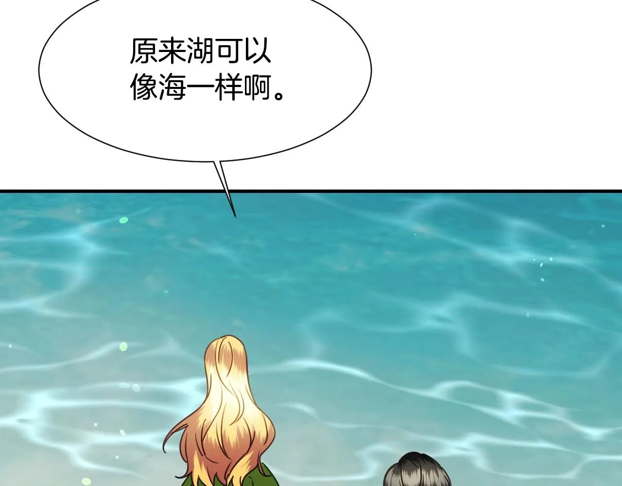 第35话 大公再次羞涩 第82页
