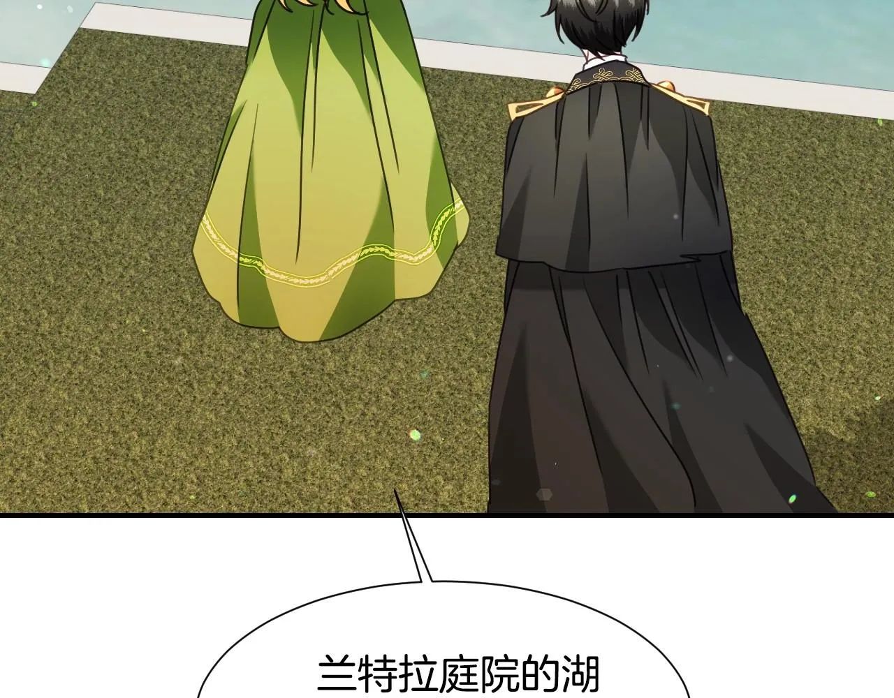 第35话 大公再次羞涩 第83页