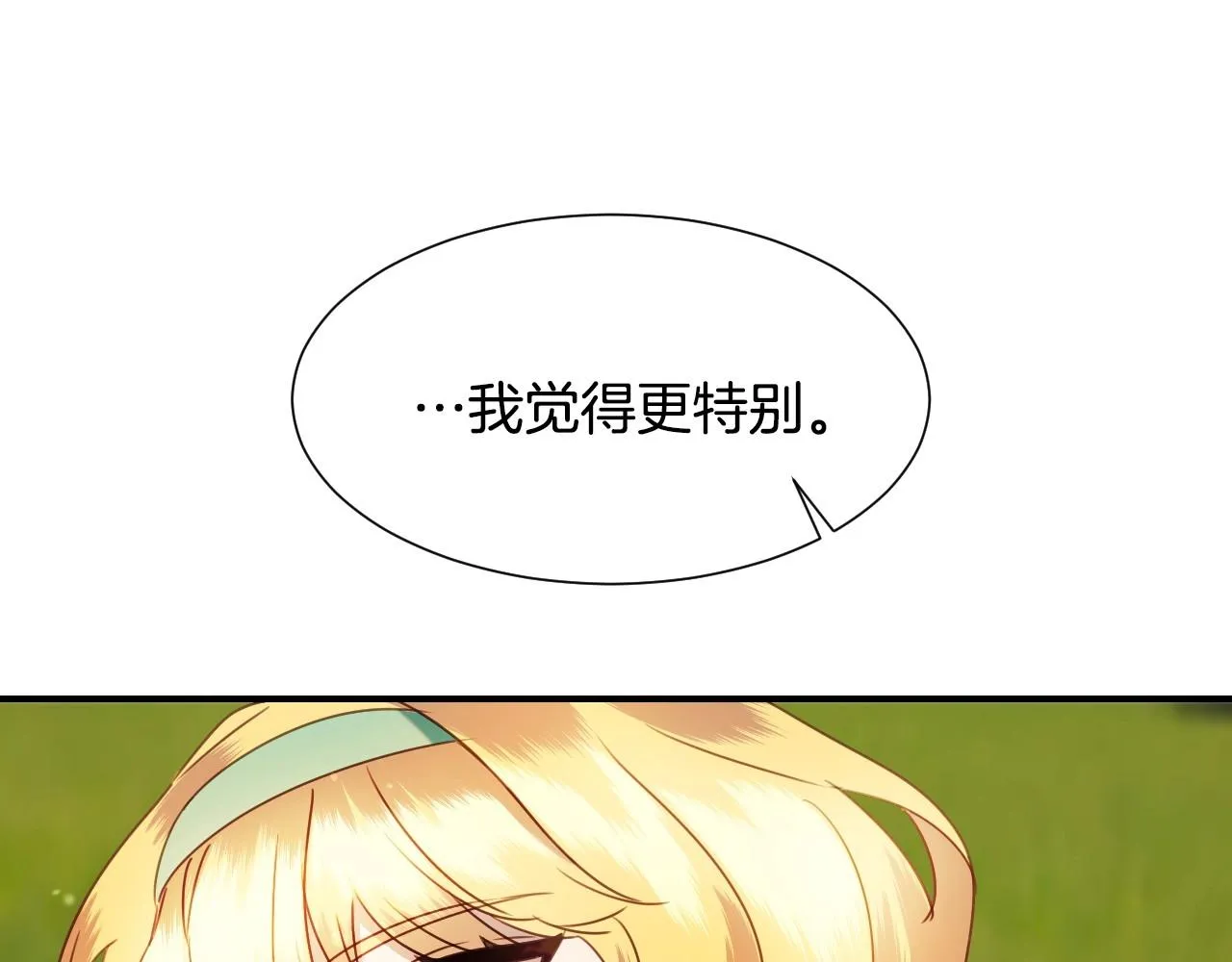 第35话 大公再次羞涩 第87页