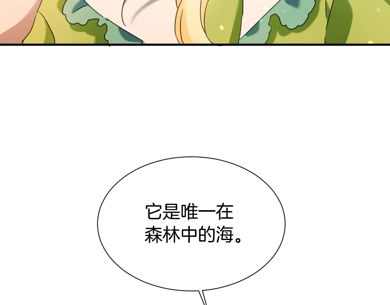 第35话 大公再次羞涩 第89页