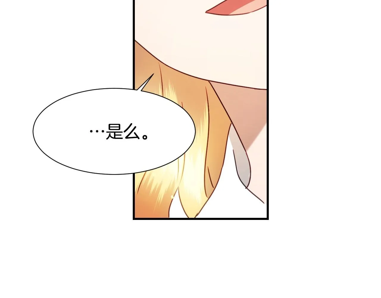 第35话 大公再次羞涩 第93页