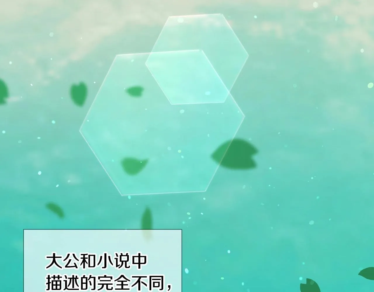 第35话 大公再次羞涩 第96页
