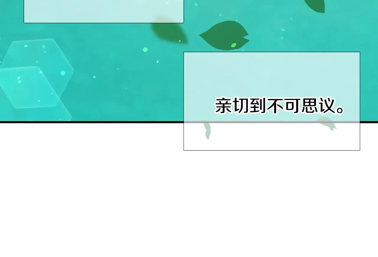 第35话 大公再次羞涩 第97页