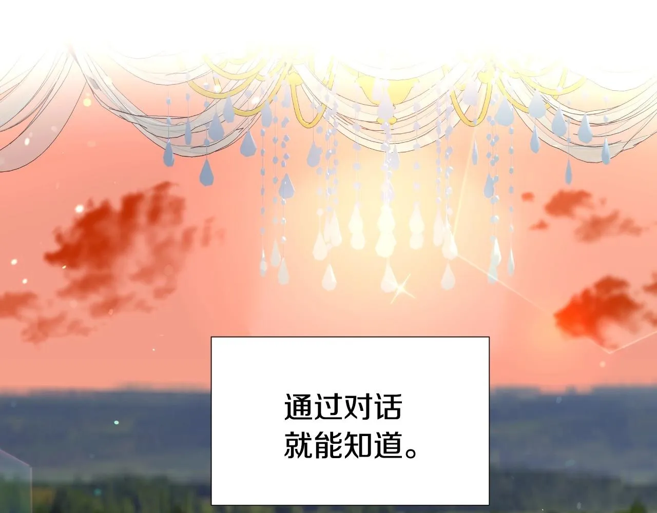 第35话 大公再次羞涩 第98页