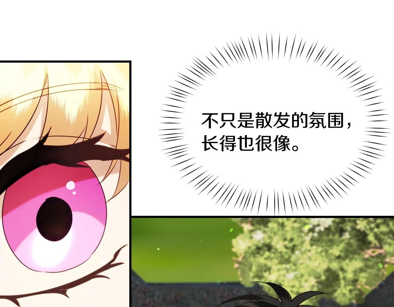 第35话 大公再次羞涩 第101页