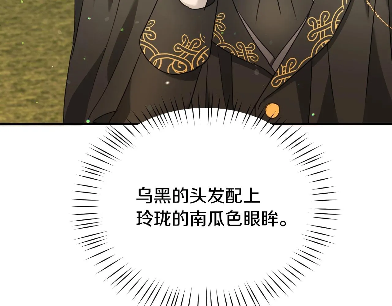 第35话 大公再次羞涩 第103页