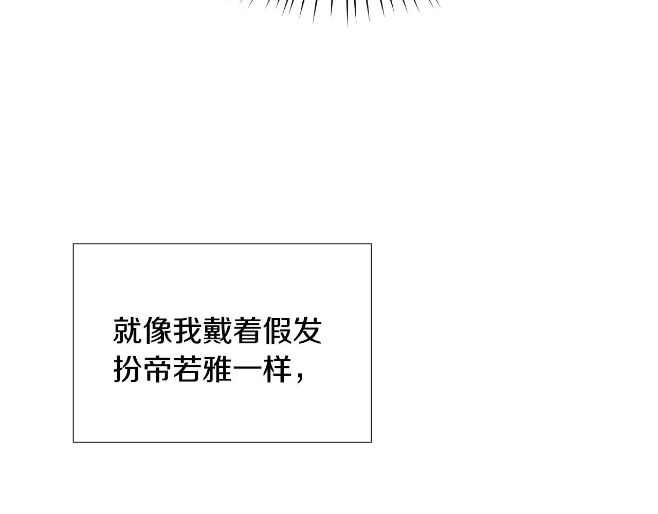 第35话 大公再次羞涩 第104页