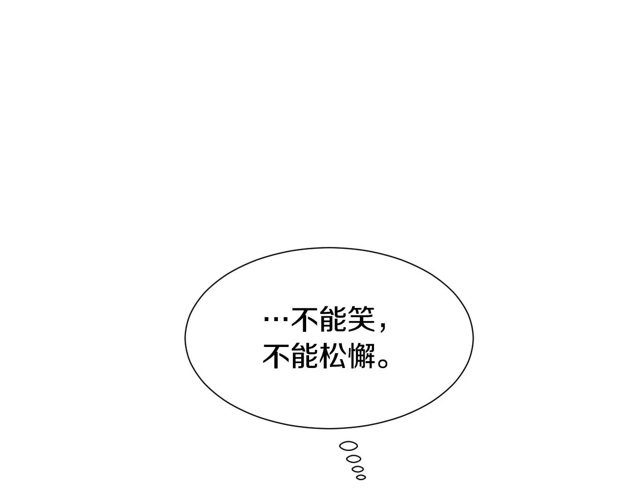 第35话 大公再次羞涩 第107页