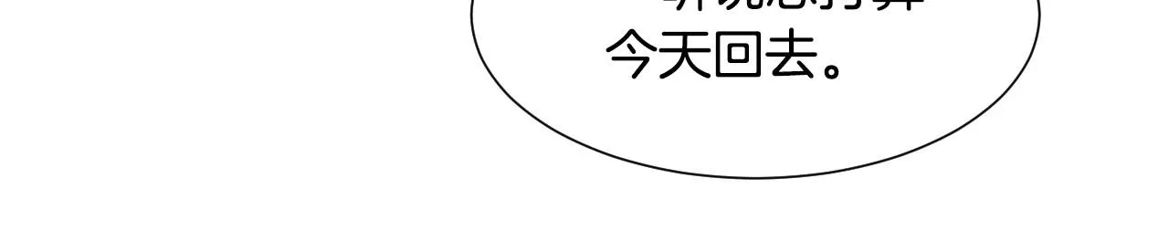 第35话 大公再次羞涩 第109页