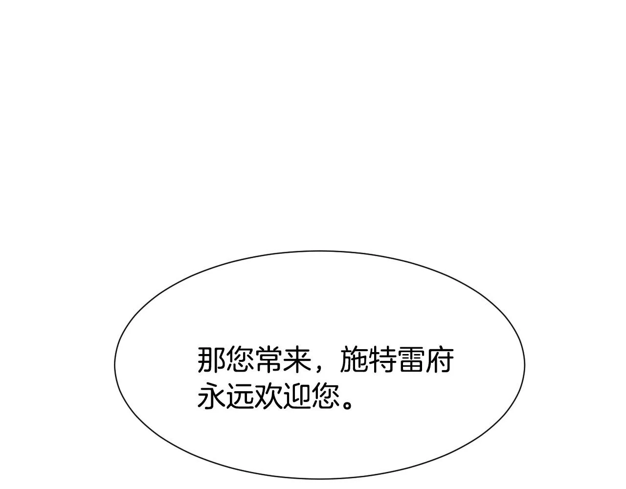 第35话 大公再次羞涩 第112页
