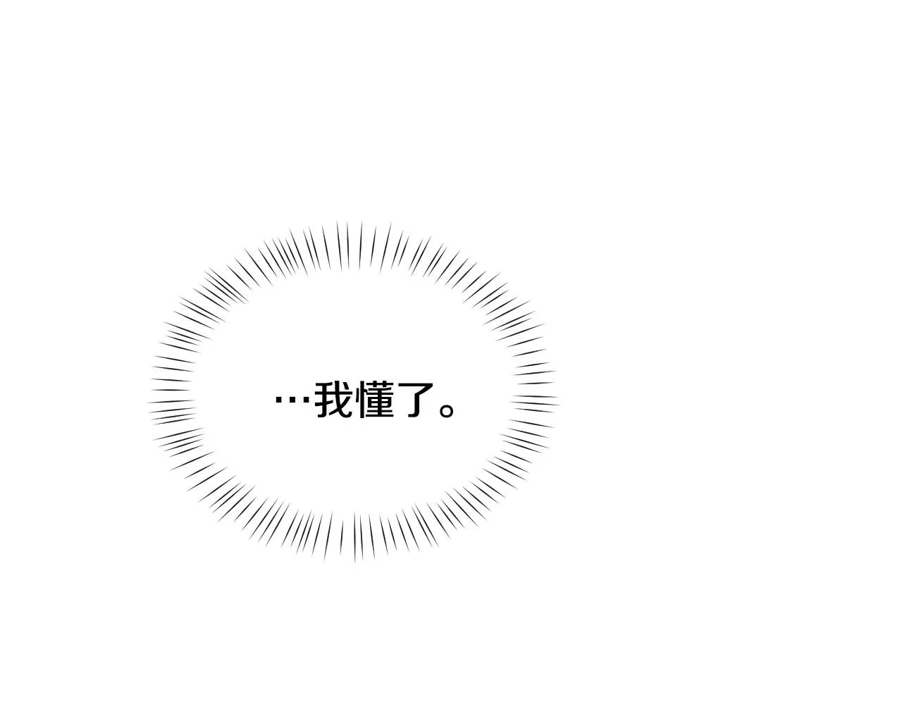 第35话 大公再次羞涩 第114页