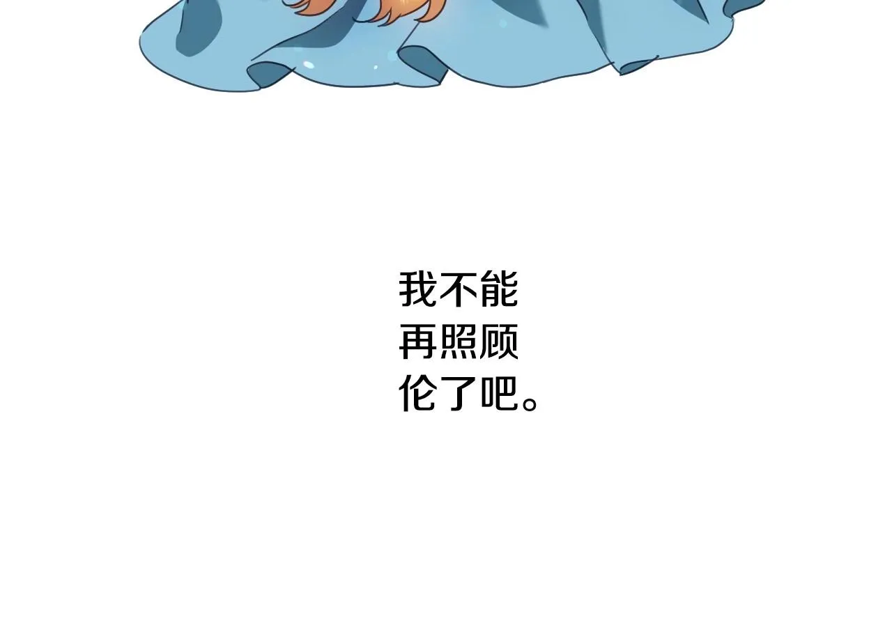 第35话 大公再次羞涩 第117页