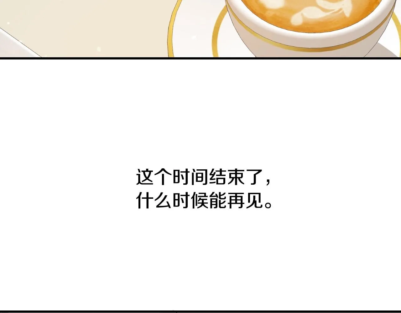 第35话 大公再次羞涩 第119页