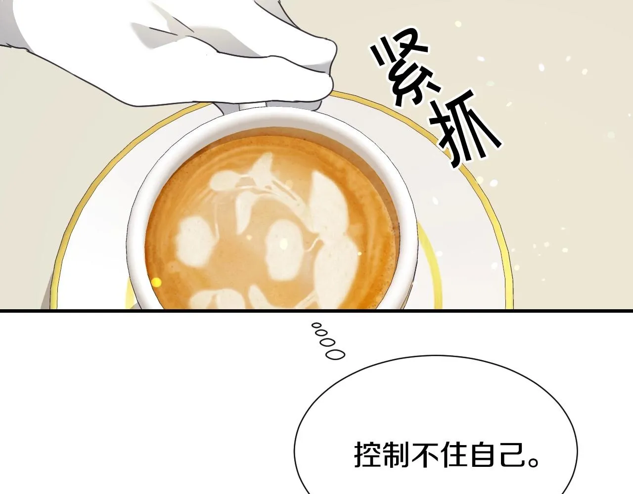 第35话 大公再次羞涩 第120页