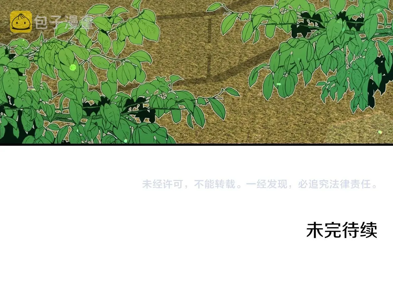 第35话 大公再次羞涩 第125页