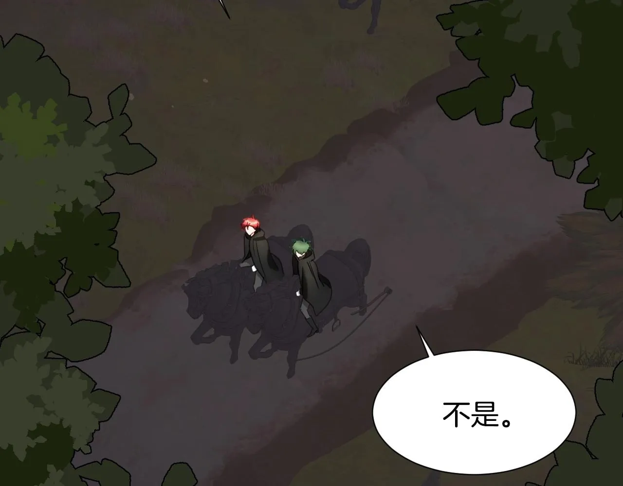 第34话 撞入怀中 第6页