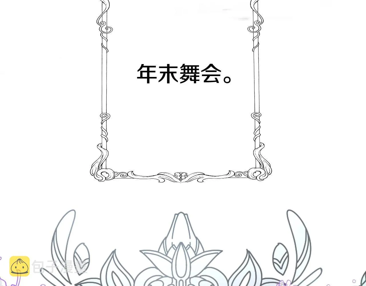 第34话 撞入怀中 第10页