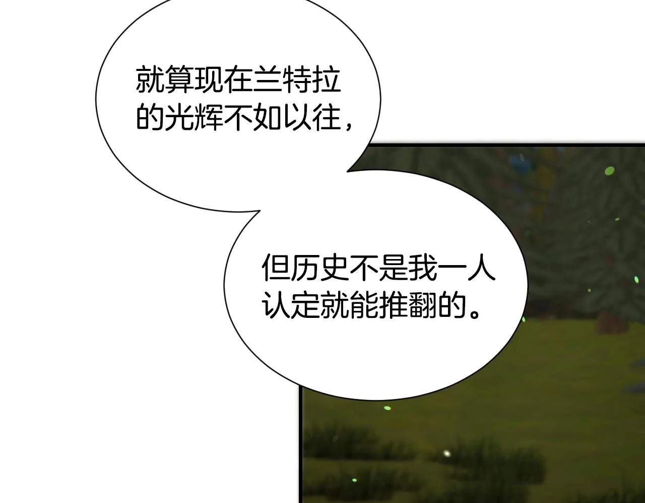 第34话 撞入怀中 第24页