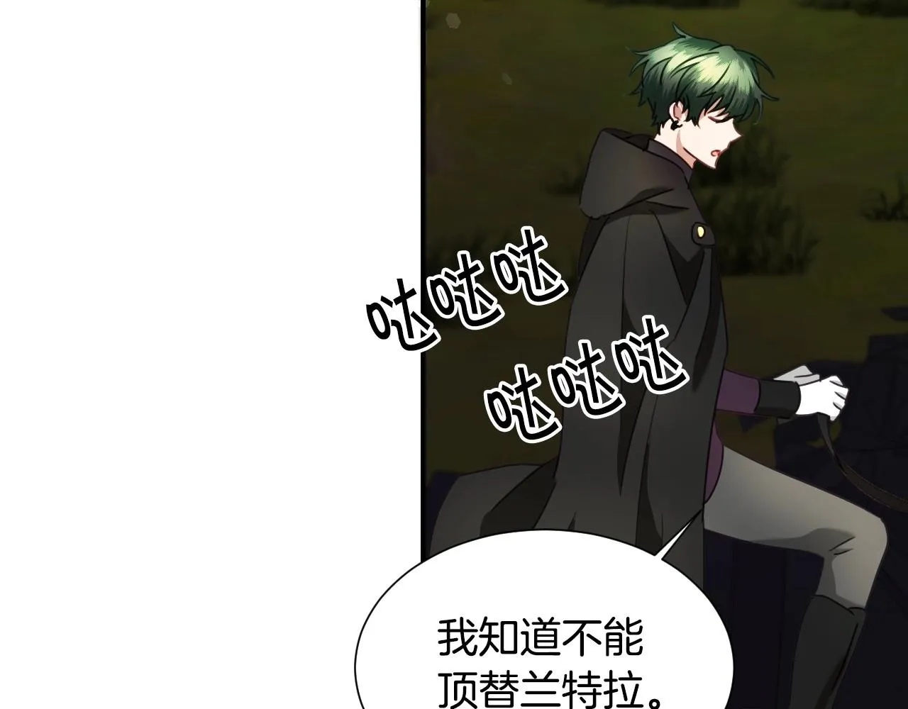 第34话 撞入怀中 第25页
