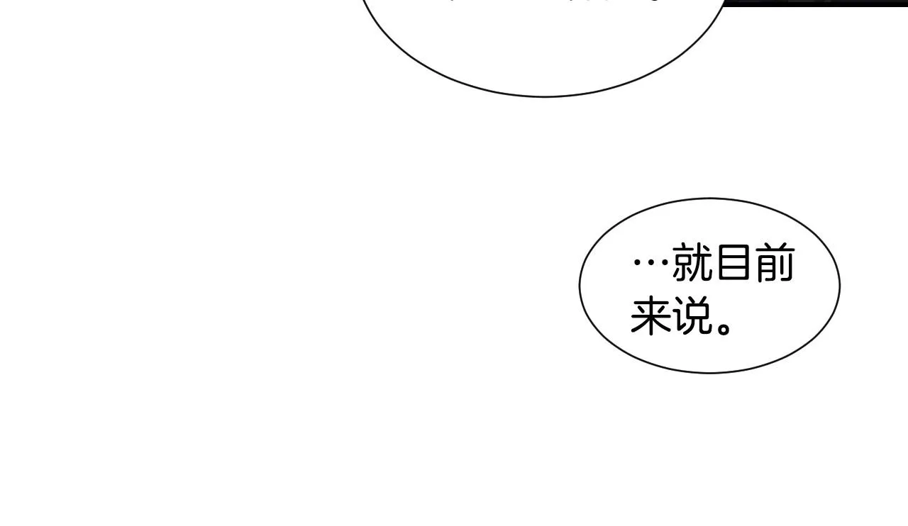 第34话 撞入怀中 第26页