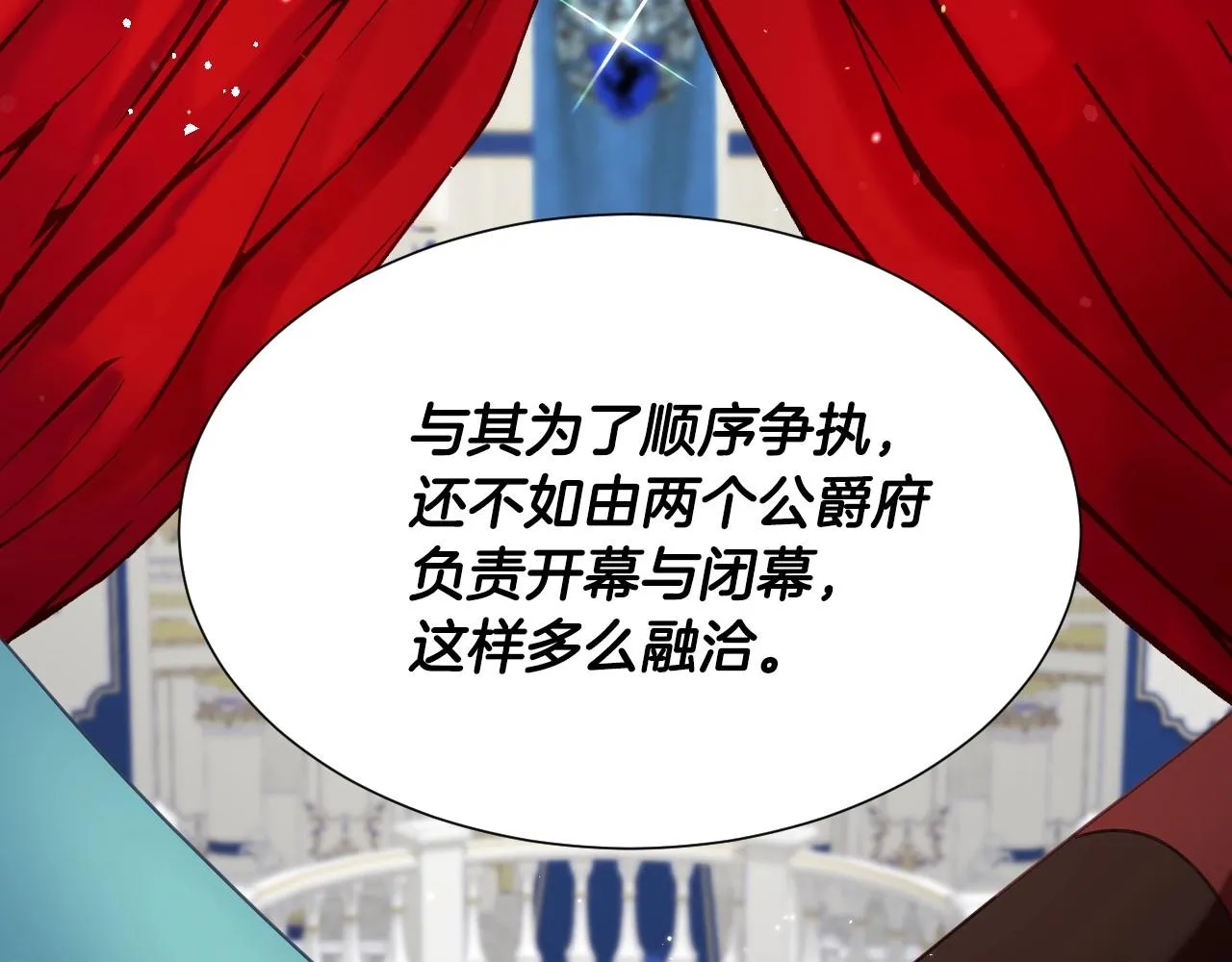 第34话 撞入怀中 第28页