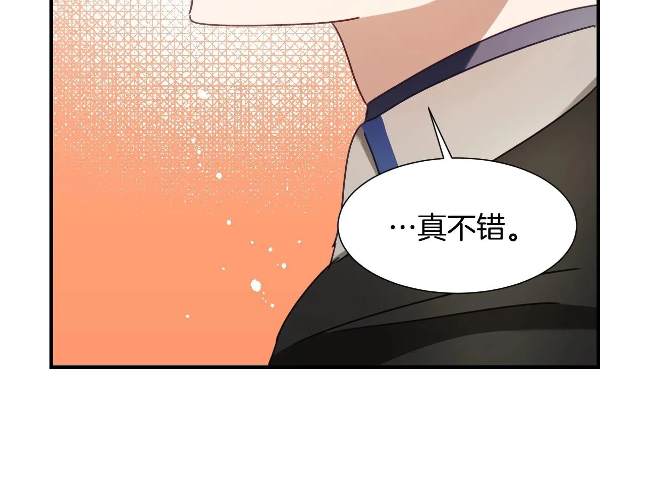 第34话 撞入怀中 第32页