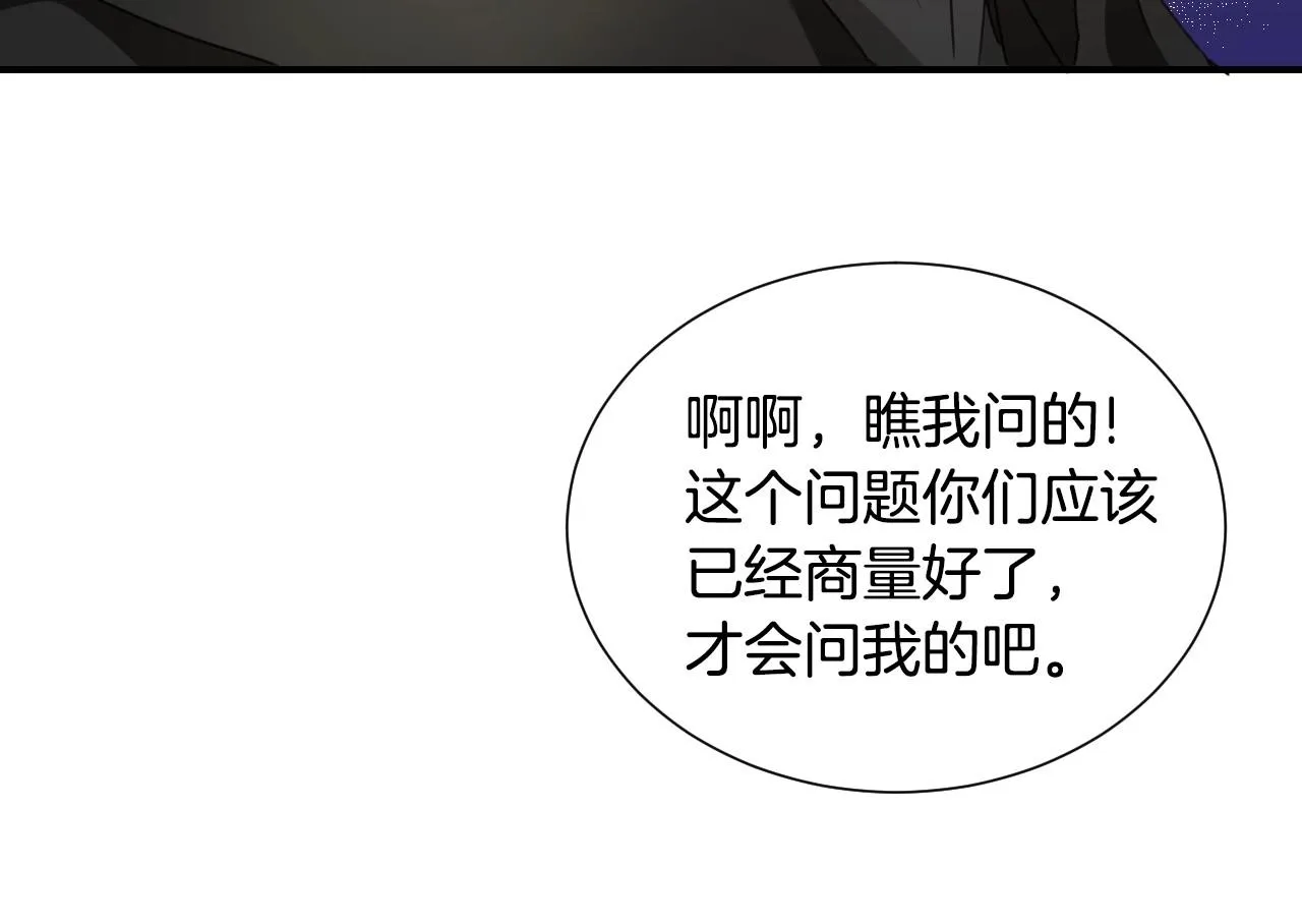 第34话 撞入怀中 第35页