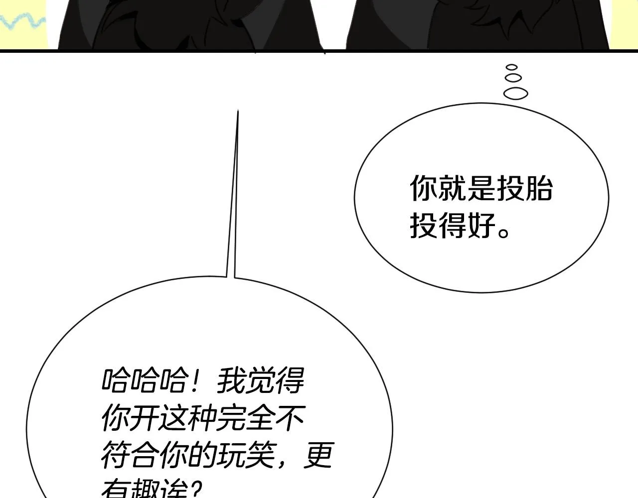 第34话 撞入怀中 第38页