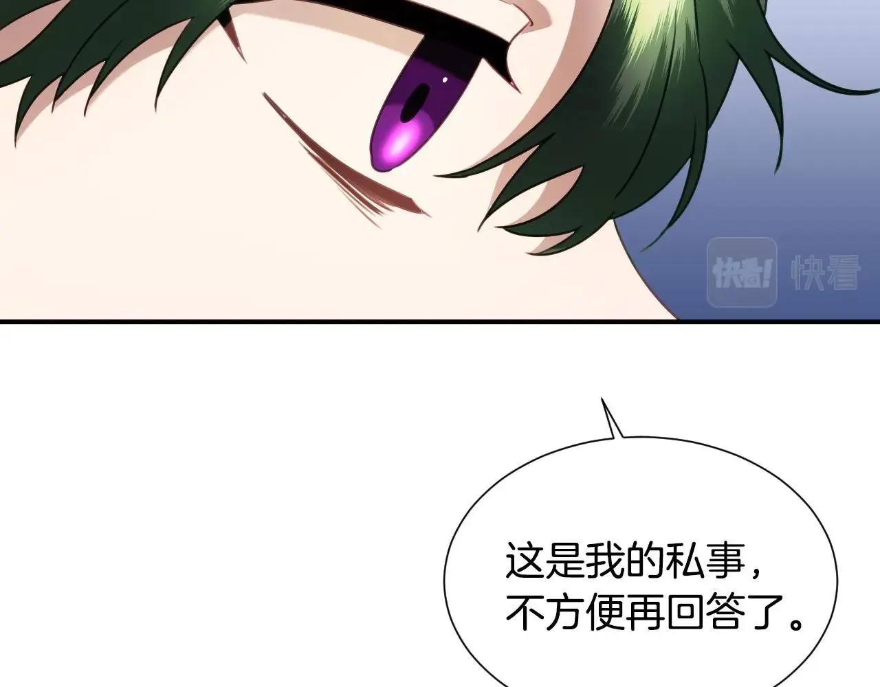 第34话 撞入怀中 第42页