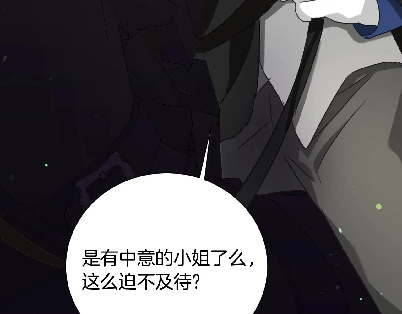 第34话 撞入怀中 第46页