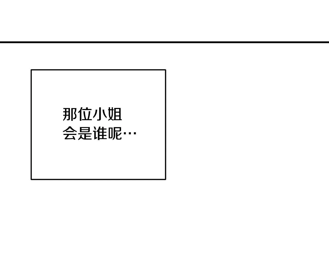 第34话 撞入怀中 第48页