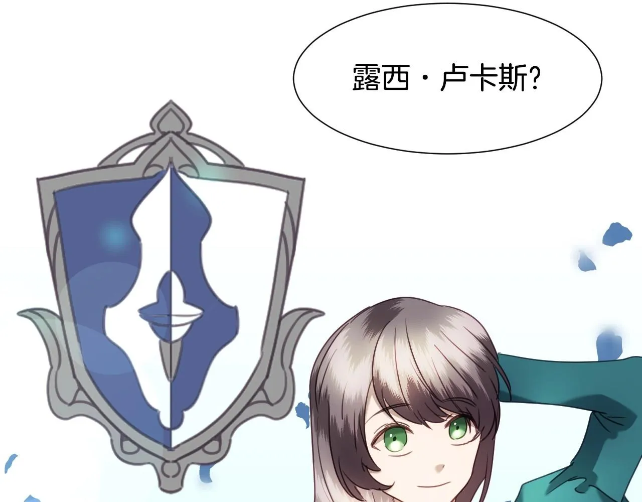 第34话 撞入怀中 第49页