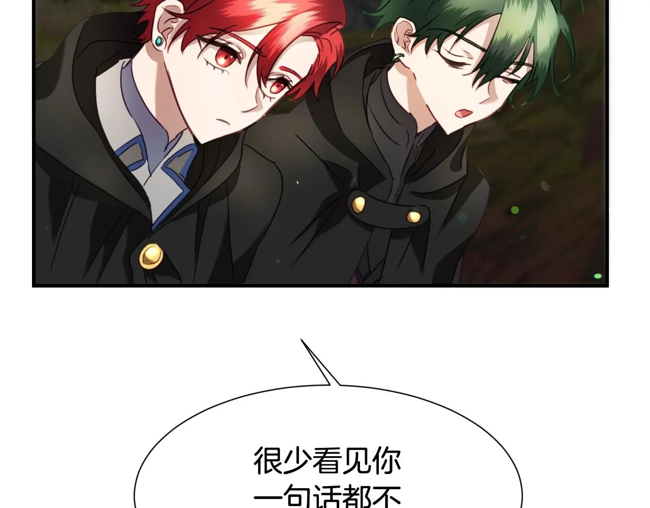 第34话 撞入怀中 第56页
