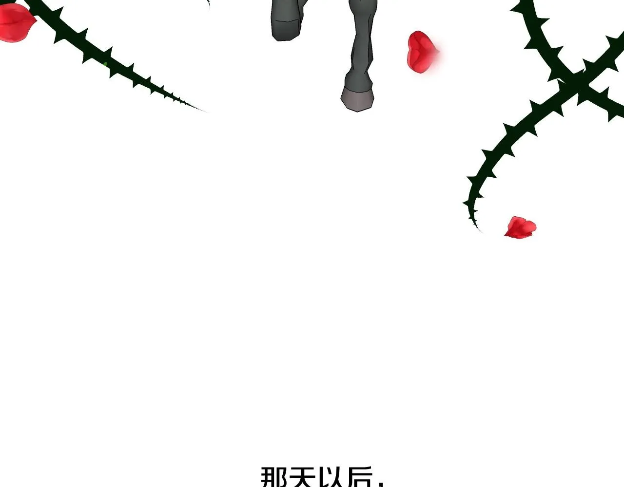 第34话 撞入怀中 第63页