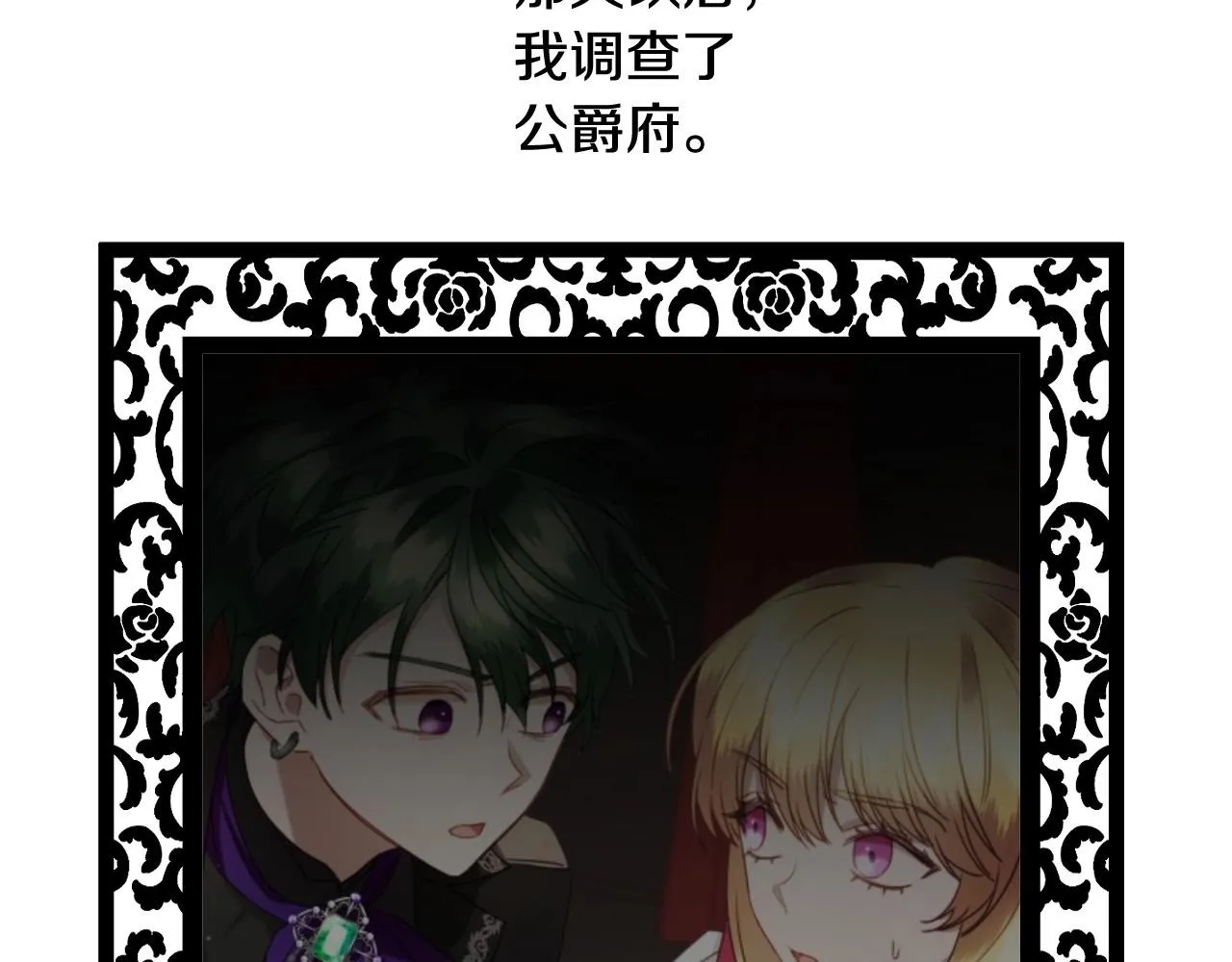 第34话 撞入怀中 第64页